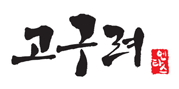 고구려