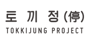 토끼정
