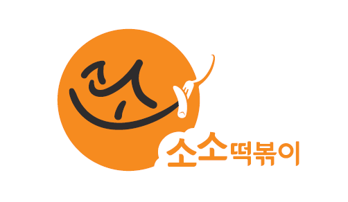소소떡볶이
