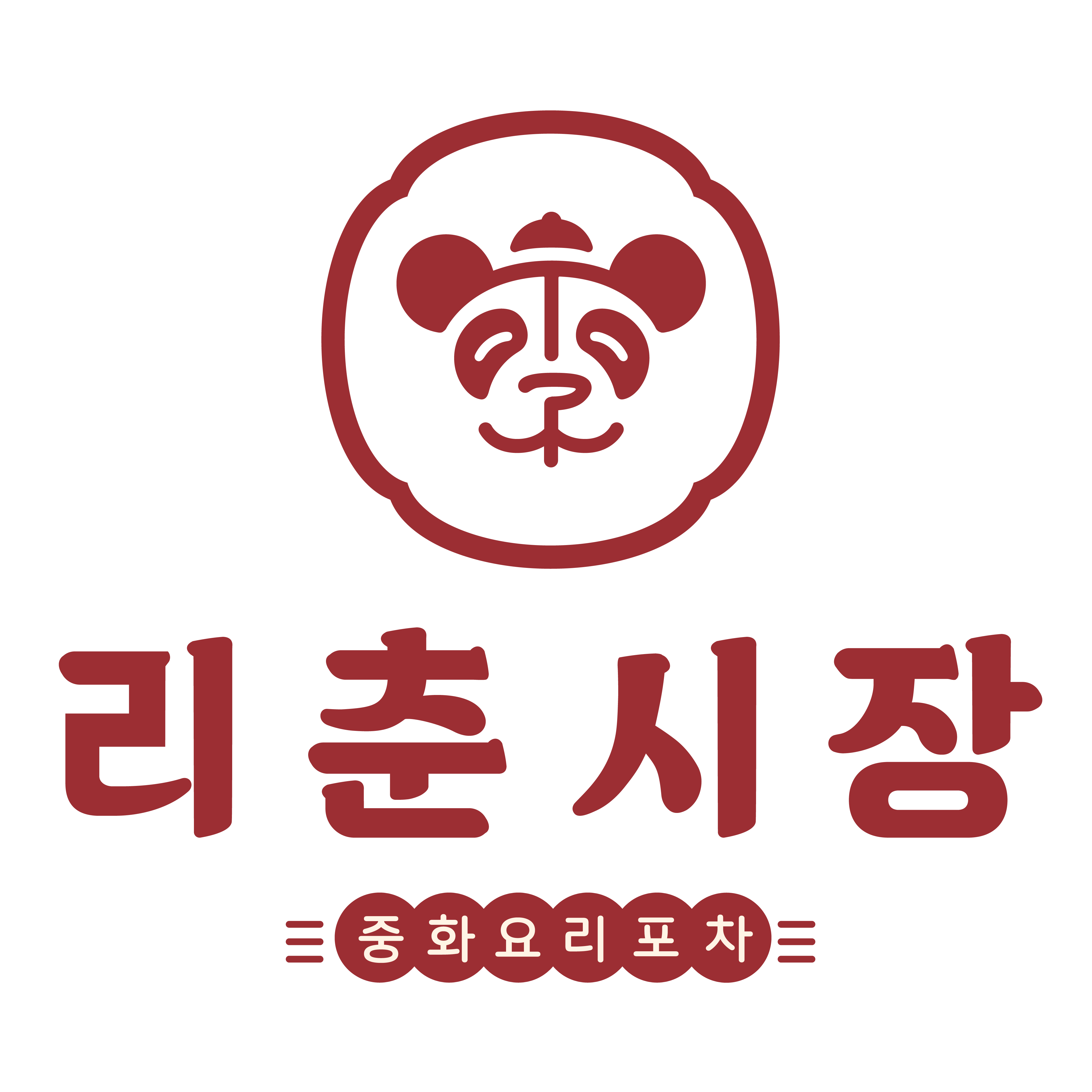 리춘시장