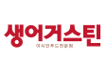 생어거스틴