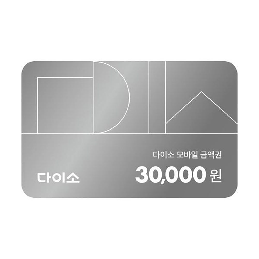 다이소 모바일 금액권 30,000원 상품 이미지
