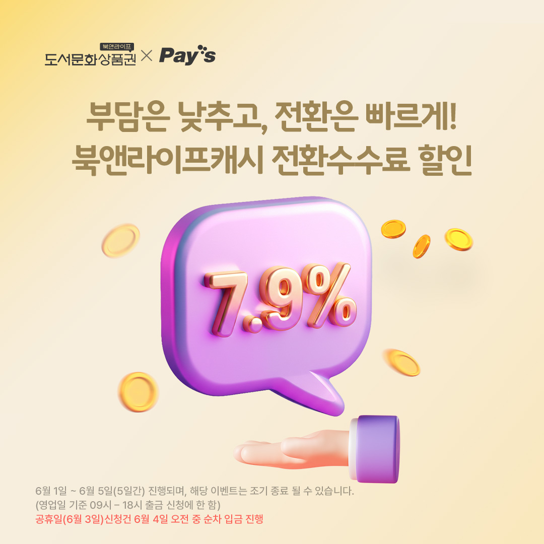 페이즈 팝업