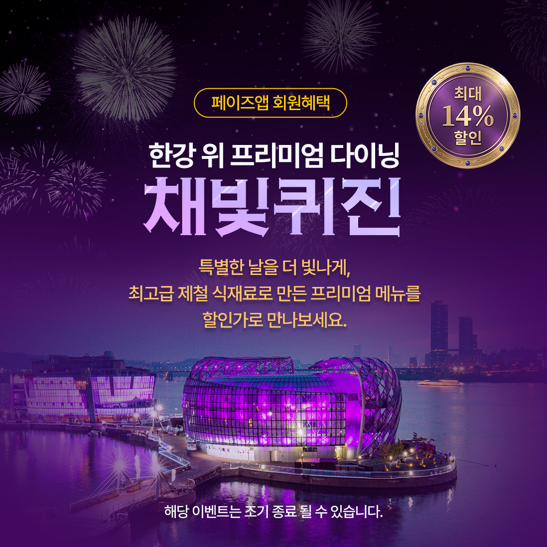 페이즈 팝업