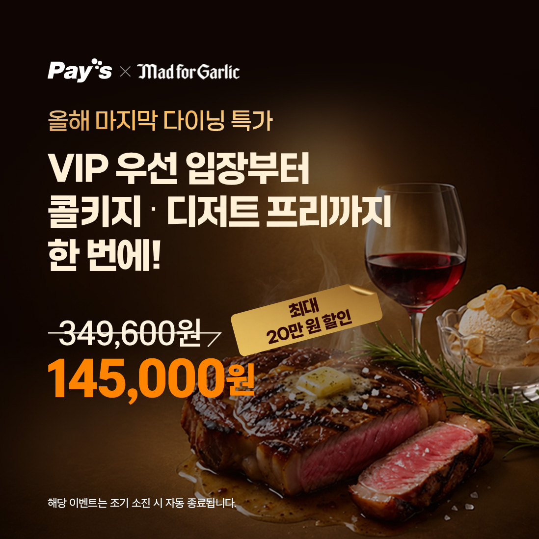 페이즈 팝업